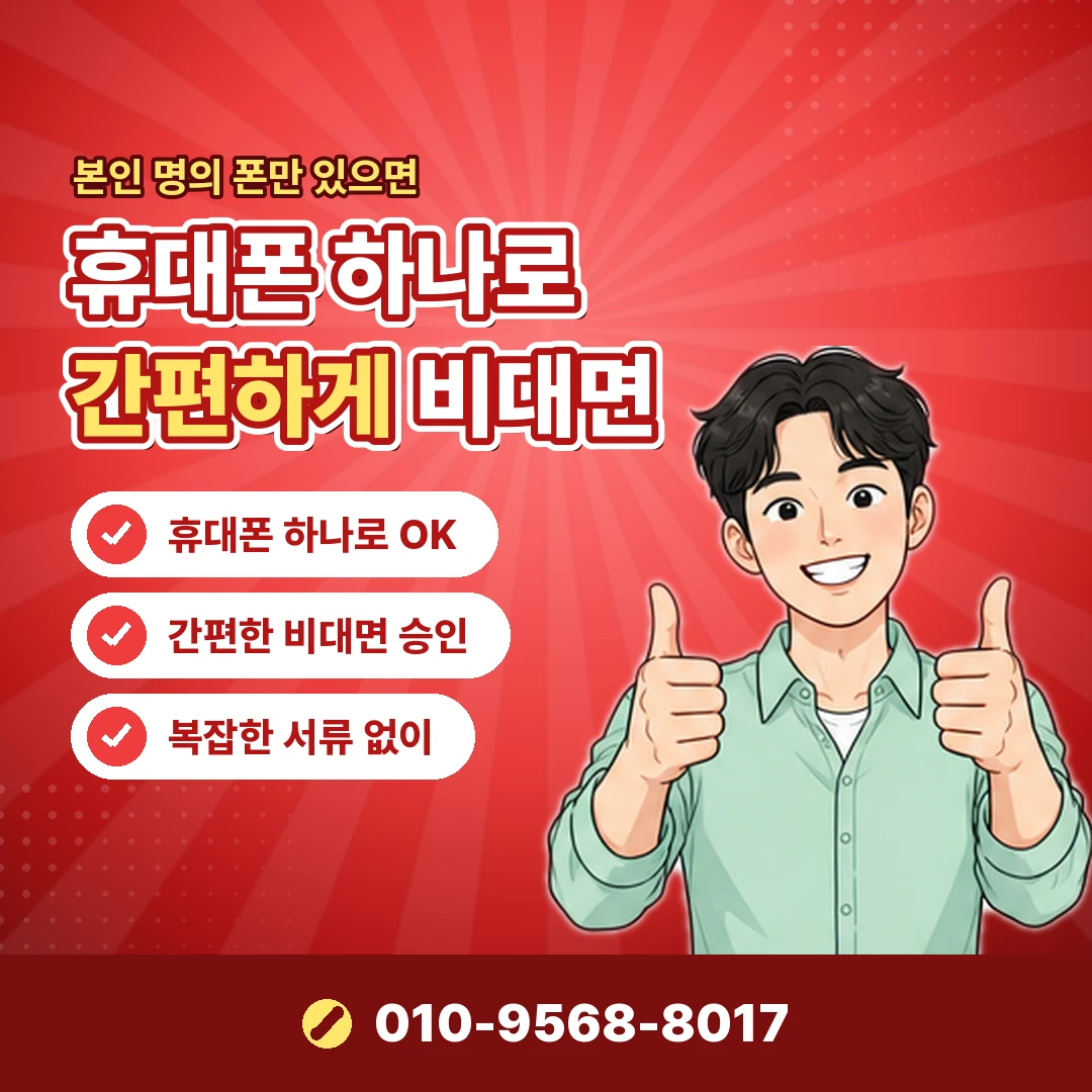 sk콘텐츠이용료 티월드 오케이티켓